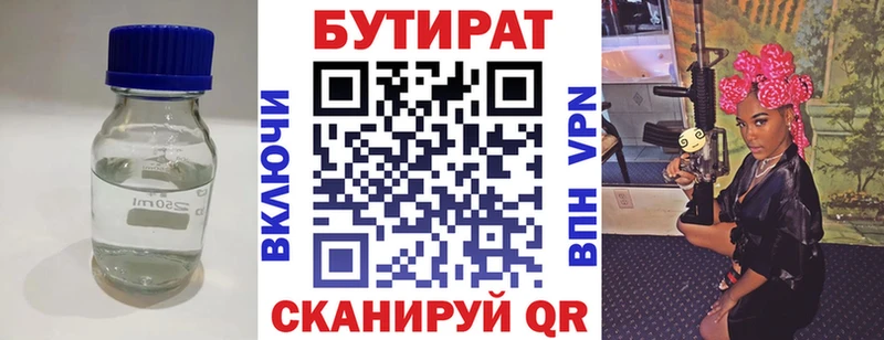 БУТИРАТ оксибутират  где продают наркотики  Уварово 