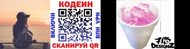 Кодеин напиток Lean (лин)  мориарти формула  Уварово 