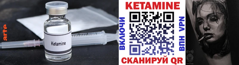 Кетамин ketamine Уварово