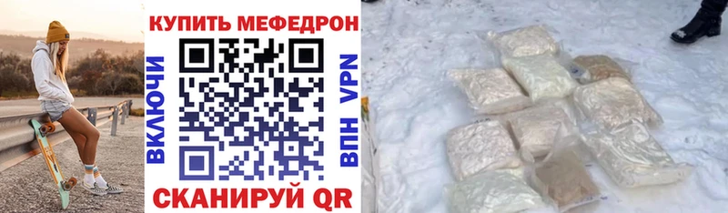 Меф мяу мяу мука Уварово