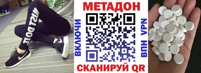 shop наркотические препараты  где можно купить   Уварово  МЕТАДОН methadone 